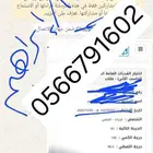 معلم قرءان كريم وموهبه وقدرات وتحصيلي وفيزياء ورياضيات