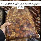 تمر القصيم سكري مفتل وخلاص