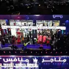 حفل افتتاح متاجر منافس