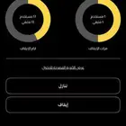 يوجد عندي اشتراك شهر و9 في نادي بودي ماستر وتوقف واحد ب350
