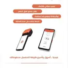 اطلب الان جهاز نقاط البيع من جيديا