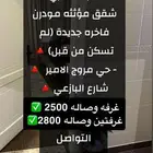 شقق مفروشه شهري مروج الامير