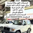 للبيع جيب ربع ابيض 2021 بوليسي
