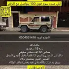 جيب ربع مخزن 2015 سعودي