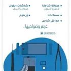صيانة الجوالات المتنقلة بأسعار منافسة