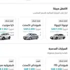 أقوى كودخصم 600 تطبيق أنفيجو(كيا بيجاس-ألنترا-