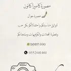 مصورة كاميرا احترافيه