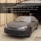 كامري 2004