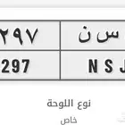 لوحه سيارة