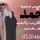 شيلة ترحيب بالعريس مرحبا بالقريب وبالبعيد أجمل شيلة