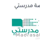 حل جميع واجبات مدرستي