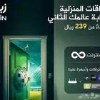عرض خاص 5g
