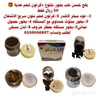عود بخور عطور بكج موسم المدارس عروض خياليه