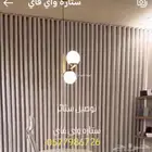 مدينه شوران تفصيل ستاره ويفي