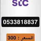 ارقام مميزه