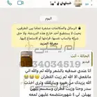 زيت قطران جنوبي وزيت سمسم على الشرط اصلي وصافي