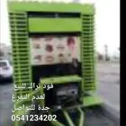 فود ترك للبيع مشروع ممتازة