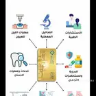 بطاقة تكافل العربية (تأمين طبي)