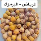 دخ ل بقلاوة شحي مي