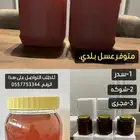 عسل طبيعي