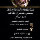 مصمم دعوة زواج