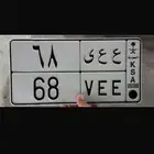 لوحه حرفين مكرر ورقم ثنائي