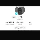 حساب تيك توك