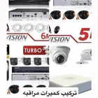 كميرات مراقبه باسعار ممتازه