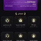 للبيع حساب TPO Top السعودية V12 نوبل 5 لفل 80
