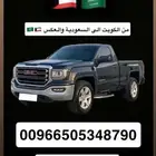 تكسي ونقل عفش الخفجي