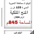 للبيع زاوية شارع 60