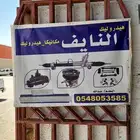 اصلاح دودة