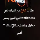 أبحث عن تنازل اشتراك نادي حي المروه فقط