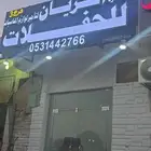 شركة الريان للحفلات