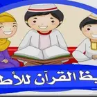 محفظ قرآن كريم