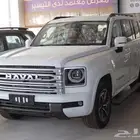 هافال H9 فل كامل 2026