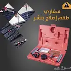 طقم اصلاح بنشر من سفاري