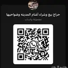 سلام عليكم