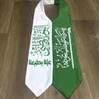 وشاحات اليوم الوطني