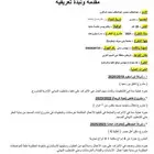 مهندس مدني يبحث عن عمل