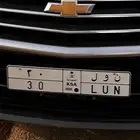 لوحة سيارة مميزه تناسب الاميرة نوال