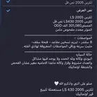 لكزز صغيره 2005