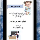 مدرسة خصوصية