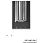 عطر ارابيان كود من العربية للعود جديدة