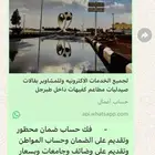 خدمات اكترونيه   توصيل طلبات ومشاوير