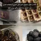عروض ع البخورات والعطور لا يفوتكم العرض