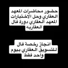 حل اختبارات المعهد العقاري رخصة فال