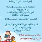 مدرسه خصوصي خلف مستشفى الفلاح