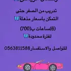 مدربة قيادة سعودية