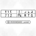 لوحة مميزة قطر 712